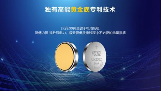 傳應(yīng)物聯(lián)電池到底有多強？南孚用17項專利技術(shù)來詮釋(圖3)