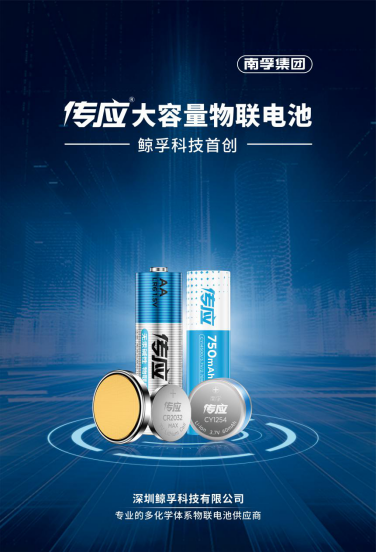 重磅！傳應(yīng)大容量物聯(lián)電池又雙叒叕拿獎(jiǎng)了！(圖7)