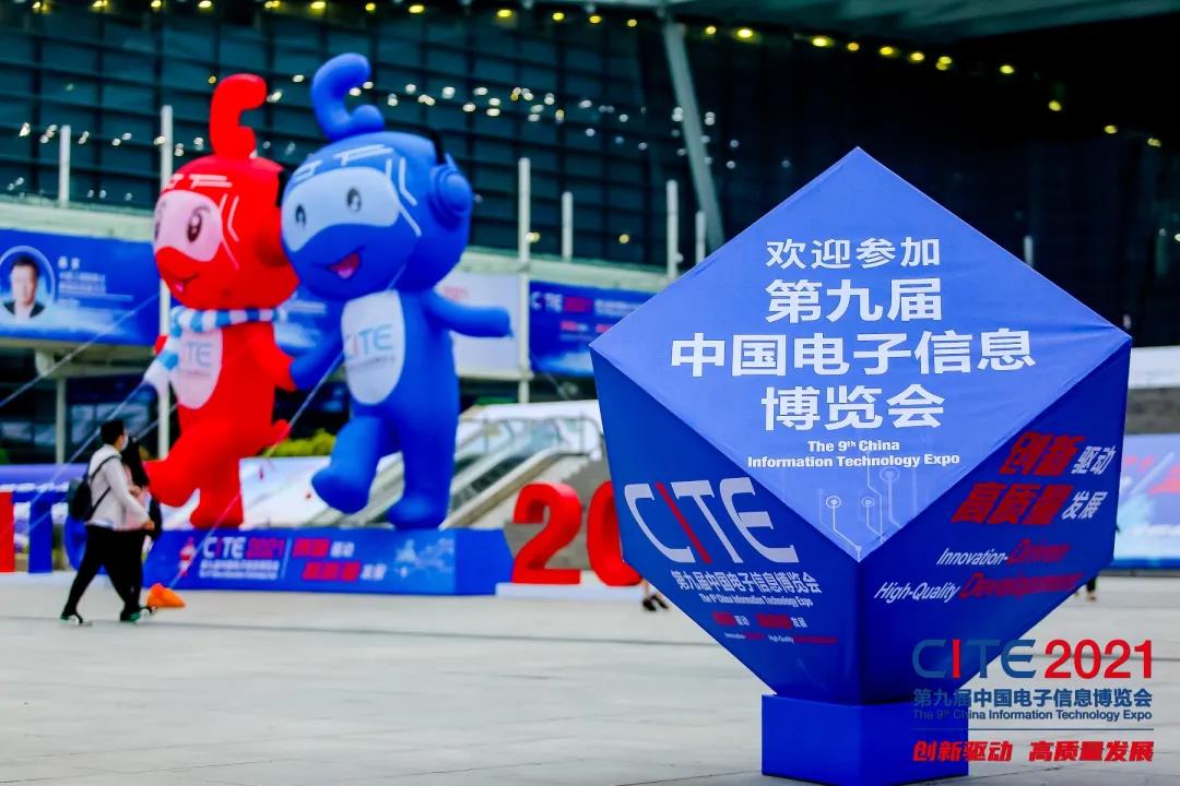 第九屆中國電子信息完美落幕，傳應(yīng)大放異彩(圖1)