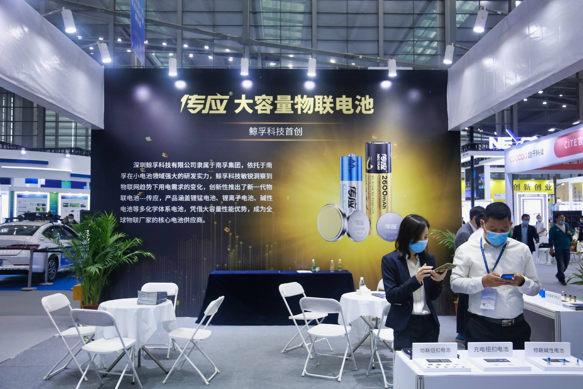 第九屆中國電子信息完美落幕，傳應(yīng)大放異彩(圖3)